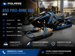 Б/У Горный снегоход Polaris 850 PRO-RMK 155