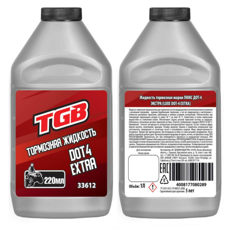 TGB Жидкость тормозная ДОТ-4 Экстра 220мл